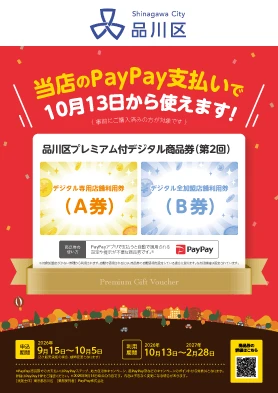【当院のPayPay支払いで6月26日から使えます】